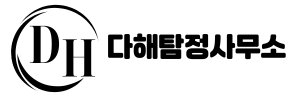 평택흥신소