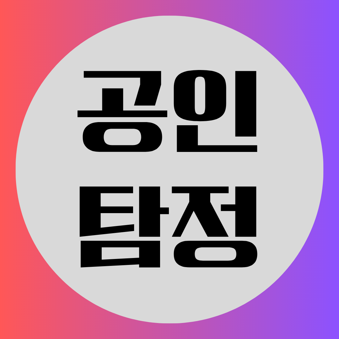 평택흥신소