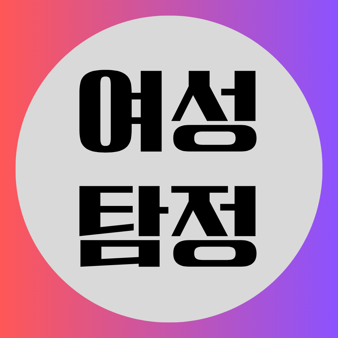 평택흥신소